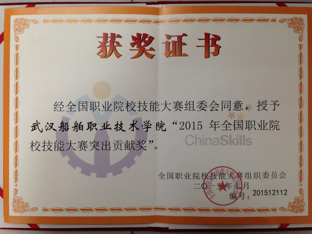 获奖证书